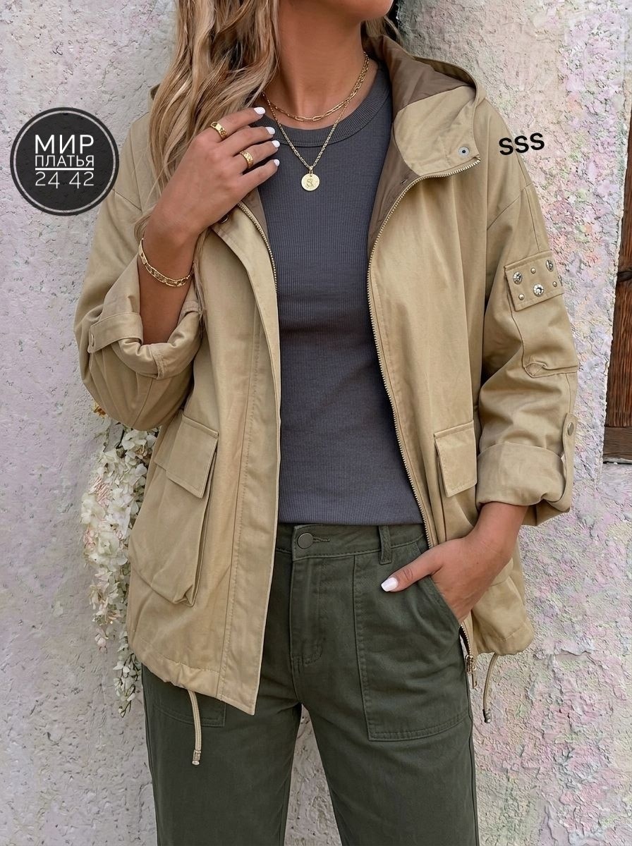 женская куртка,легкая куртка,куртка женская бежевая,женская ветровка,куртка