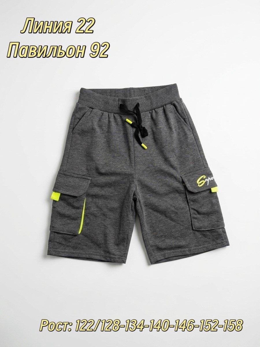 шорты для мальчик,шорты бонито для мальчика,шорты чёрные для мальчика,шорты трикотажные для мальчика,шорты детские