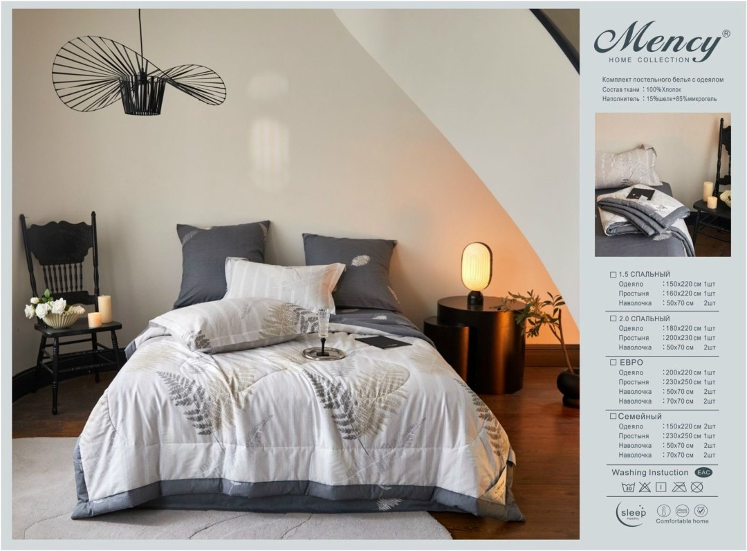 комплект постельное белья с готовом одеялом mency,комплект постельного белья mency,комплект постельного белья mency с одеялом,комплект постельного белья с готовыми одеялами,комплект постельного белье