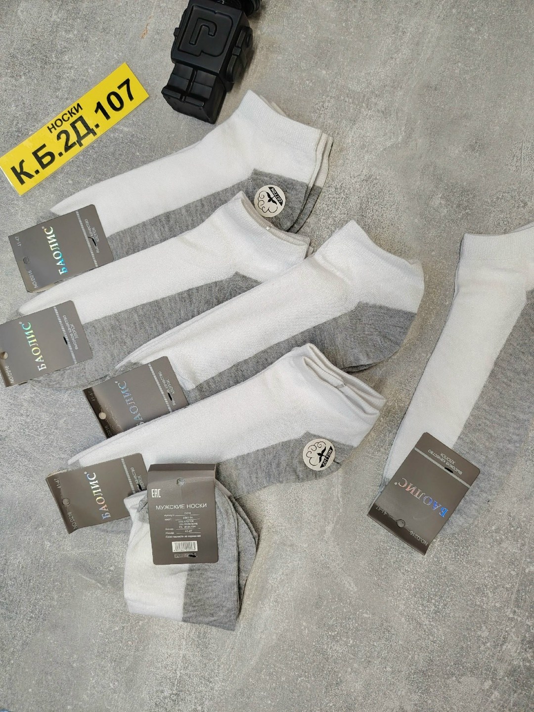 носки мужские,носки комплект,комплект носки мужские,носки мужские комплект 5 пар,носки мужские набор