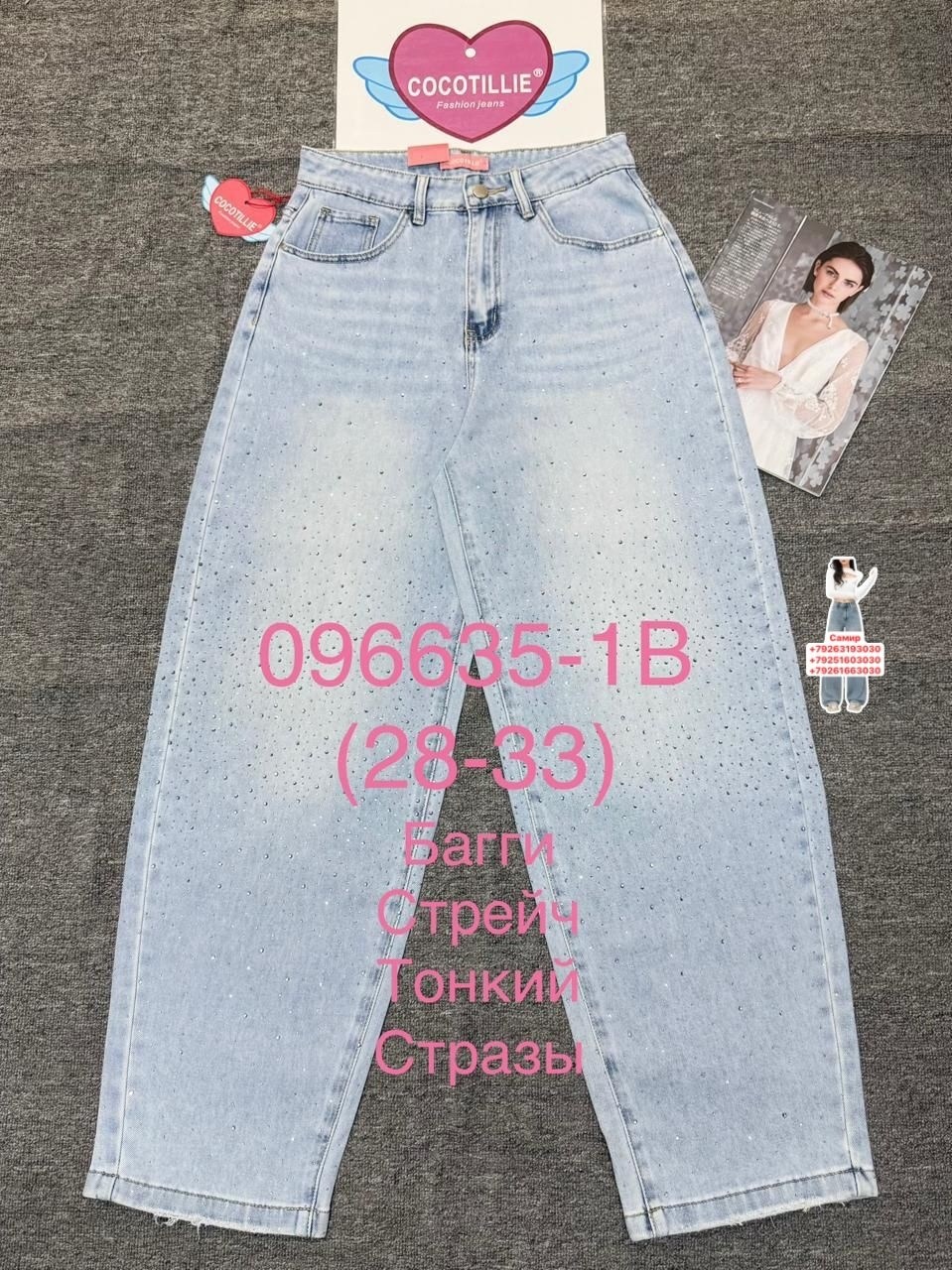 женские джинсы,джинсы,джинсы мом женские,штаны джинсы,джинко джинсы широкие