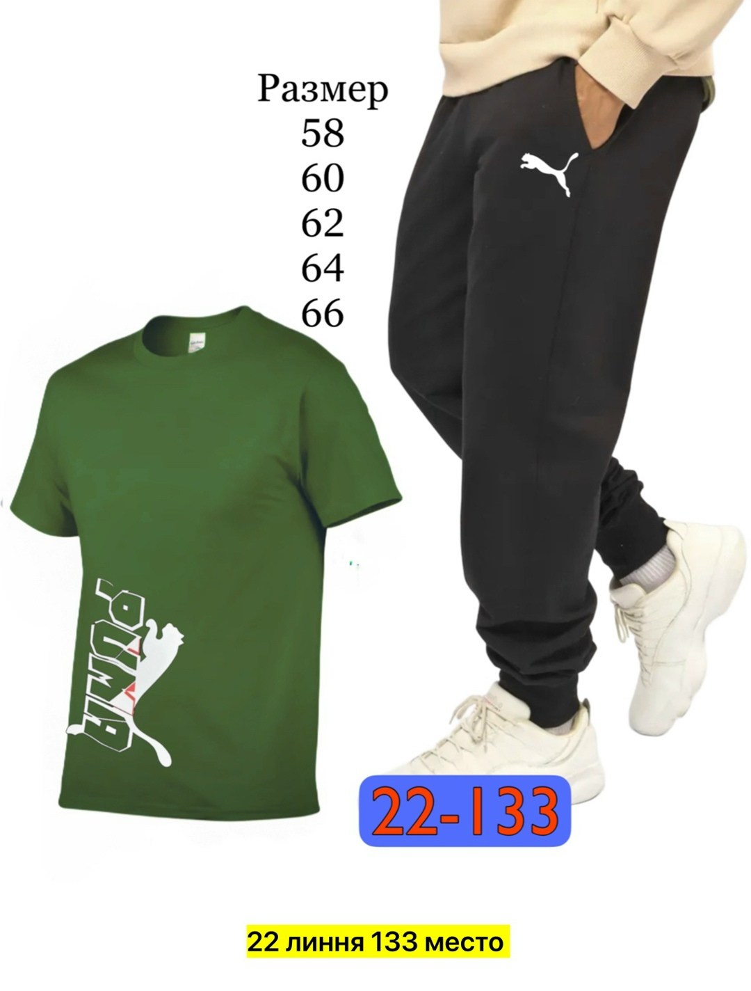 спортивные штаны трикотажные джоггеры,трикотажные джоггеры,брюки спортивные,спортивные штаны трикотажные,брюки спортивные трикотажные