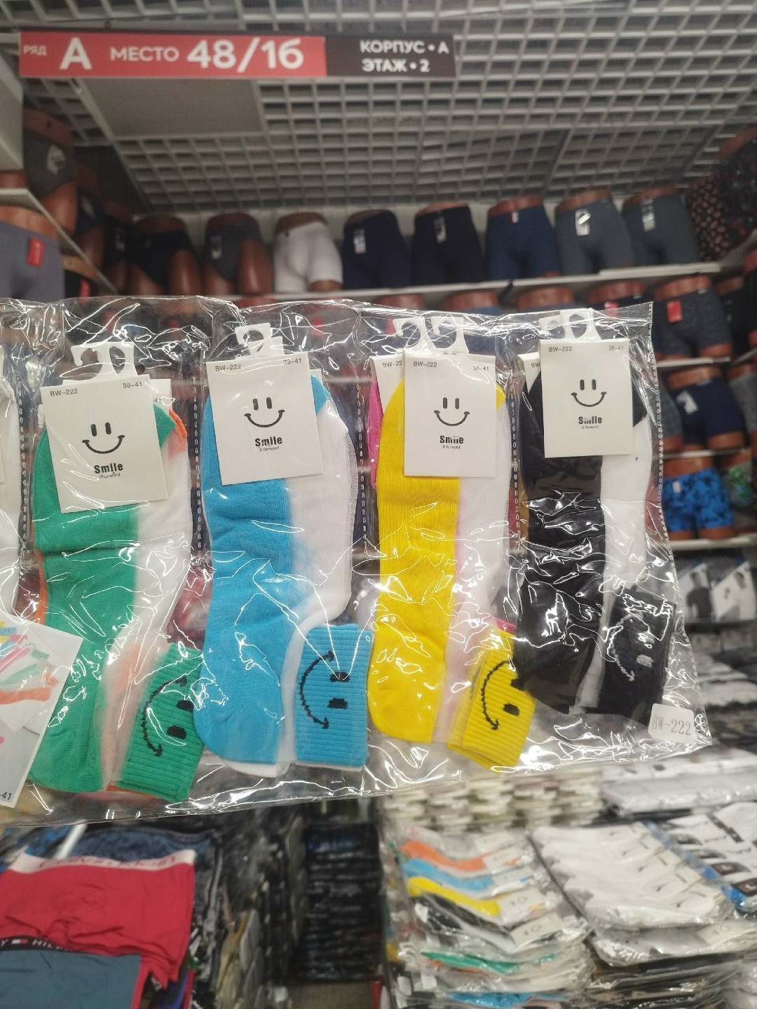 носочки со смайликами,носки женские,носки комплект,модные носки,носки яркие