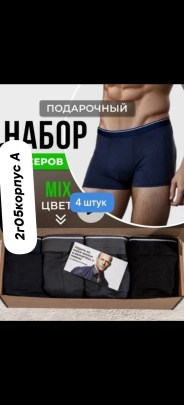 Нижнее белье