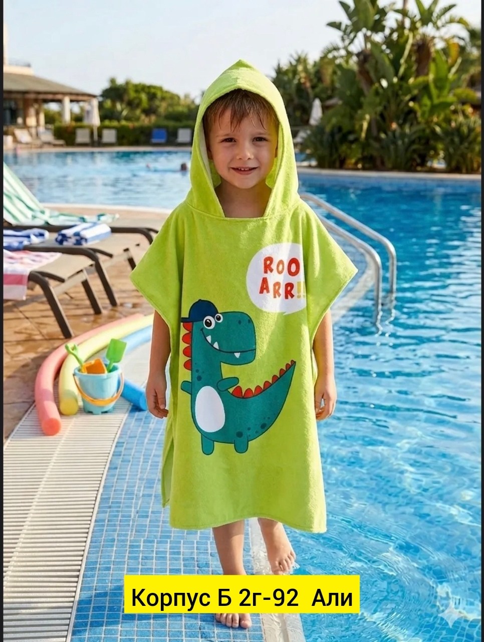 полотенце пончо детское с капюшоном,полотенце пончо,полотенце пончо с капюшоном,детские полотенца пончо,полотенце пончо детское