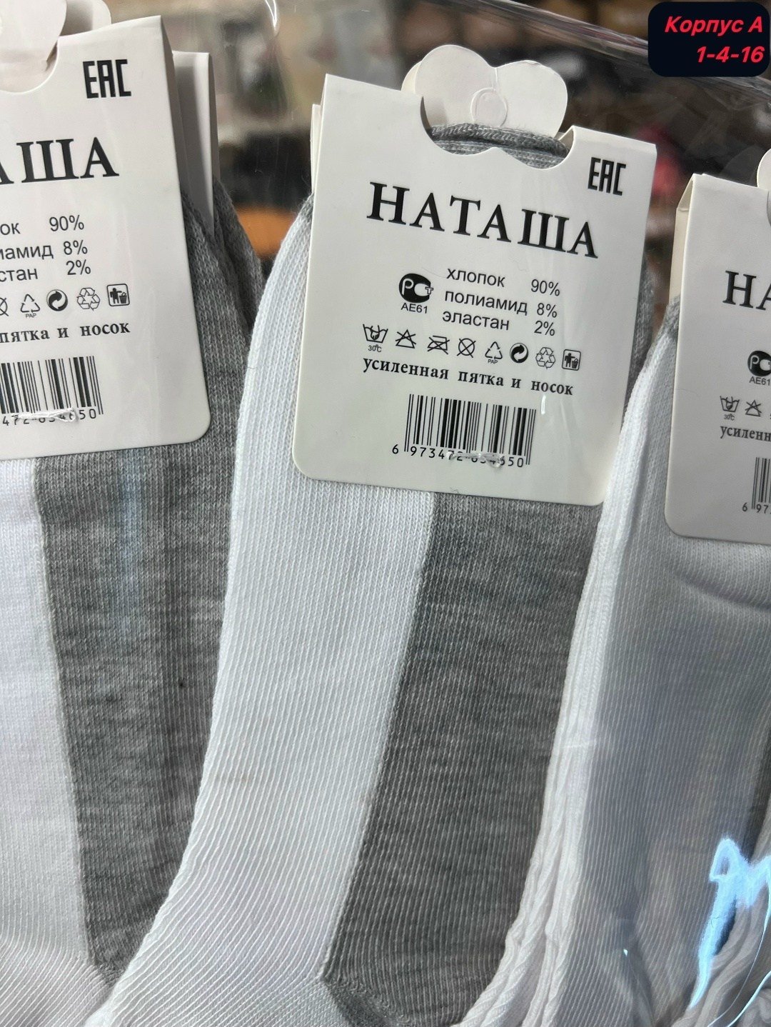 носки женские,носки женские 10 пар,носки комплект,женские носки упаковка,носки хлопковые