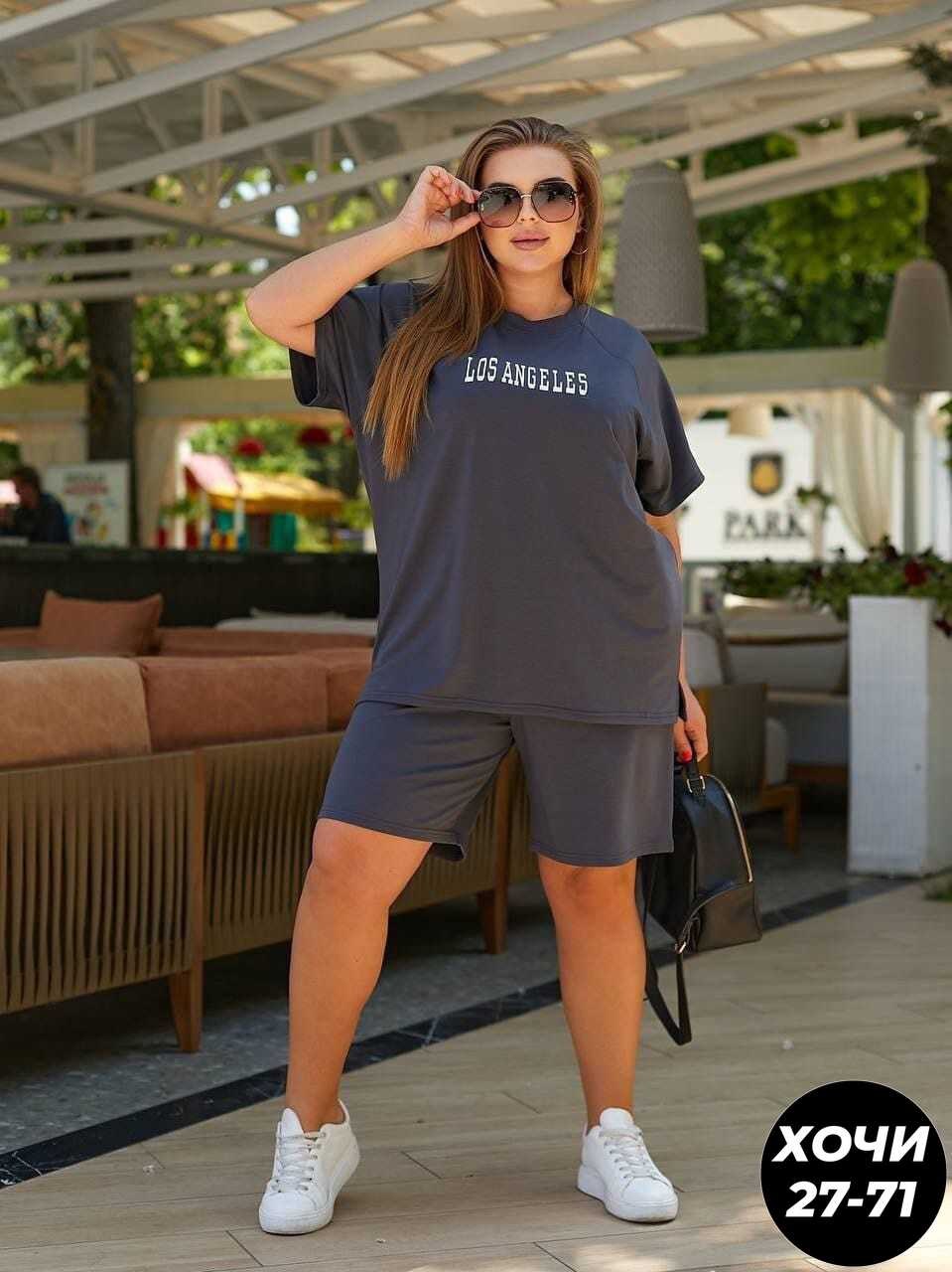 cпортивный костюм больших размеров,спортивные костюм,женский костюм с шортами,спорт костюм женский,костюм большие размер