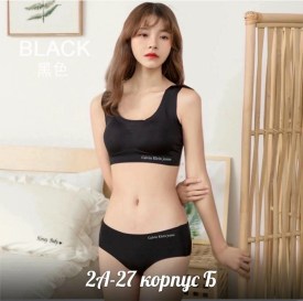 Нижнее белье