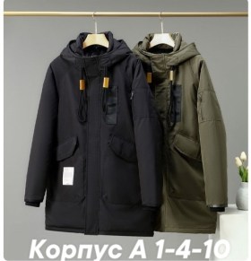 Верхняя одежда