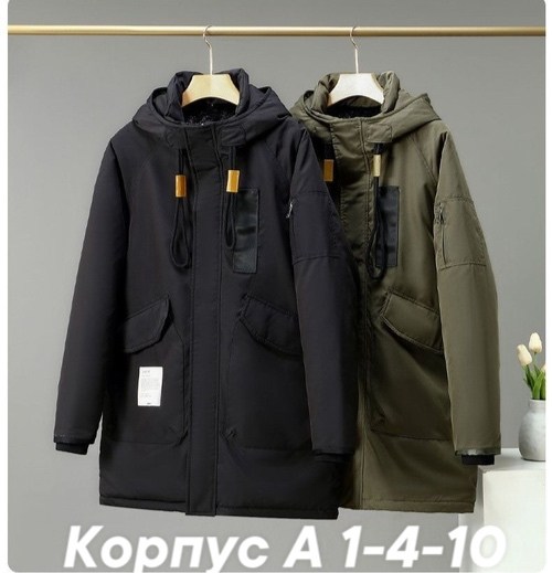 зимняя парка мужская,парка мужская,зимние куртки,куртка теплая,пуховики мужские