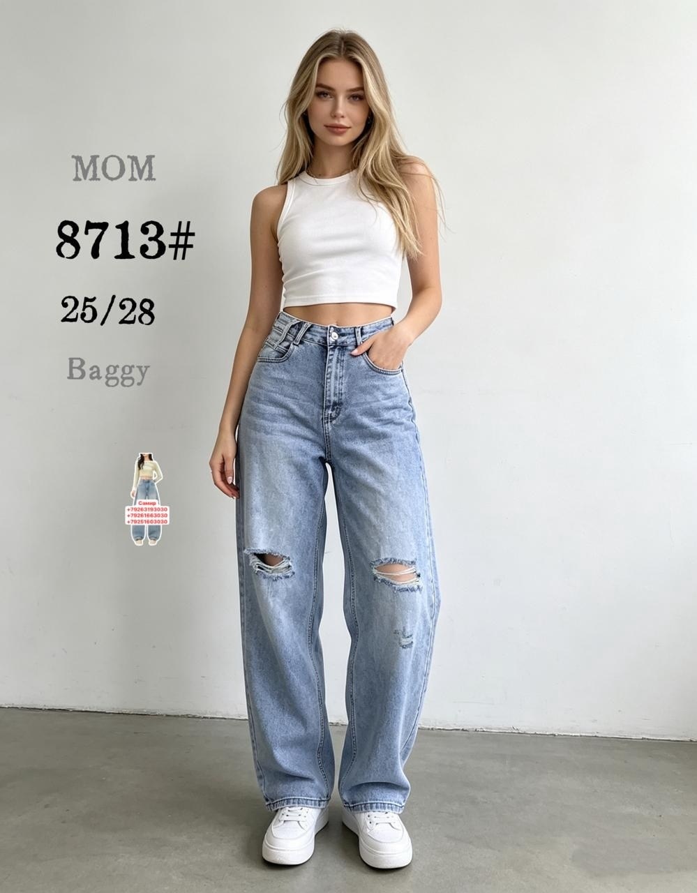джинсы широкие,джинсы штаны,женские джинсы,джинсы прямого кроя,джинсы женские широкие