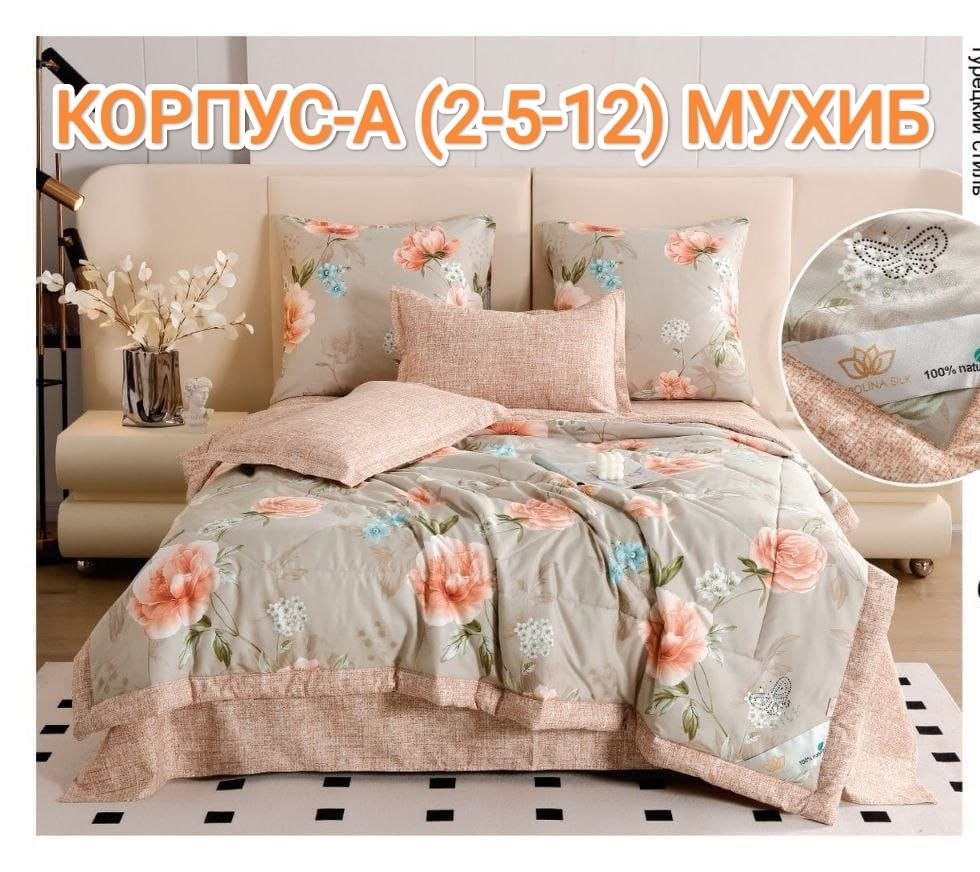 комплект постельного белья с одеялом carolina,комплект постельного белья евро с готовым одеялом,постельное бельё,комплект постельного белья с одеялом сатин евро,комплект постельного белья c одеялом bo