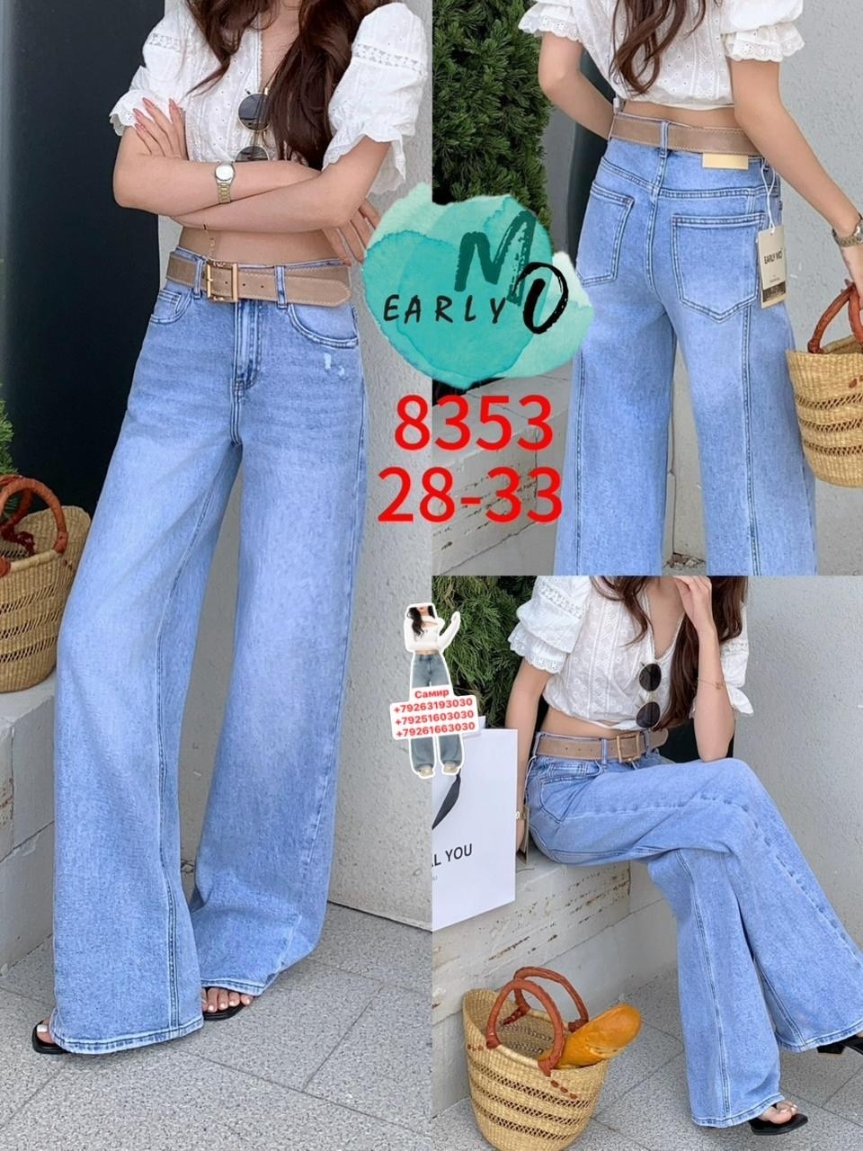джинсы клеш женские,джинсы клеш с высокой талией,джинсы женские,джинсы клеш винтажные,расклешенные джинсы