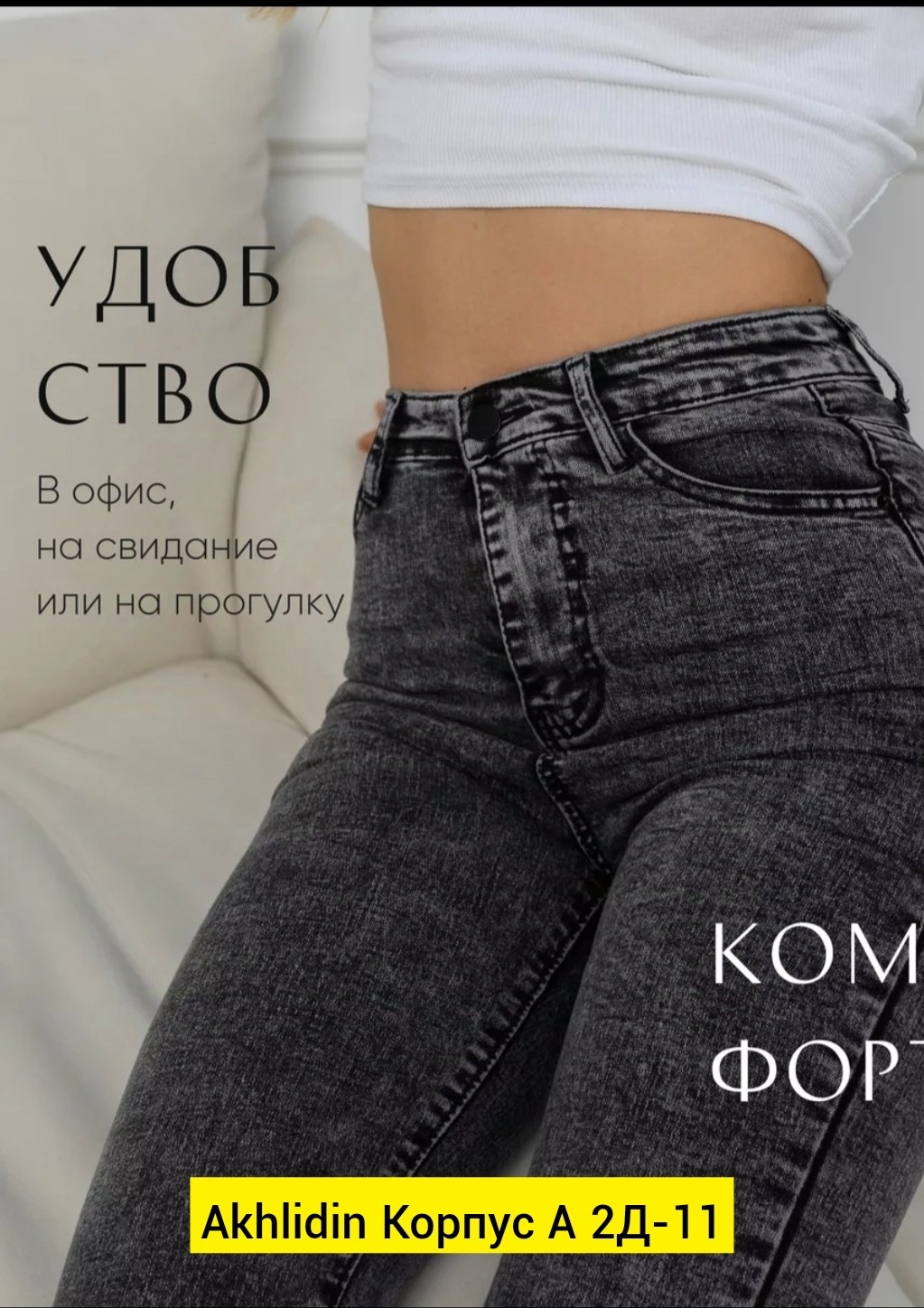 джинсы с высокой посадкой скинни стрейч серые,джинсы женский графит серый скинни зауженные,джинсы скинни серые с высокой посадкой,серые джинсы скинни с завышенной талией,джинсы женский серый графит за