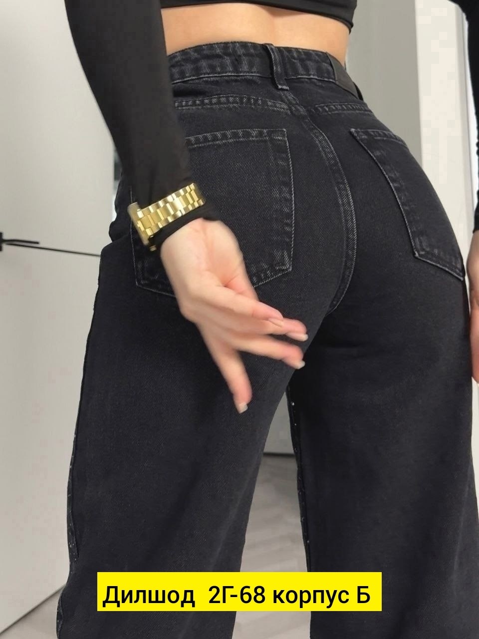 женские джинсы со стразами,джинсы стразы,джинсы труба с стразами,джинсы со стразами в золла,женские джинсы
