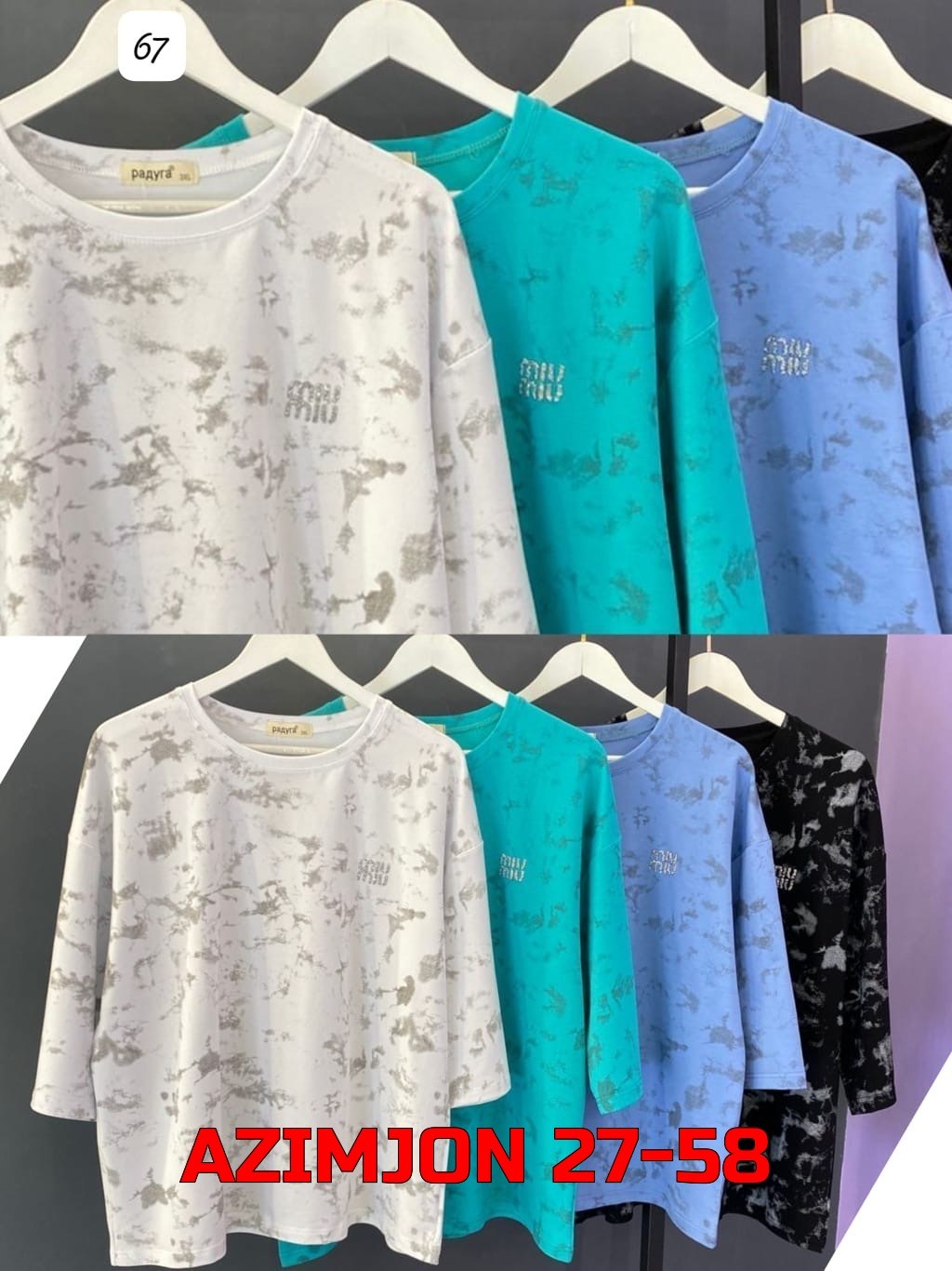 кофта женская,футболки женская,,туника женская,футболки женские больших размеров