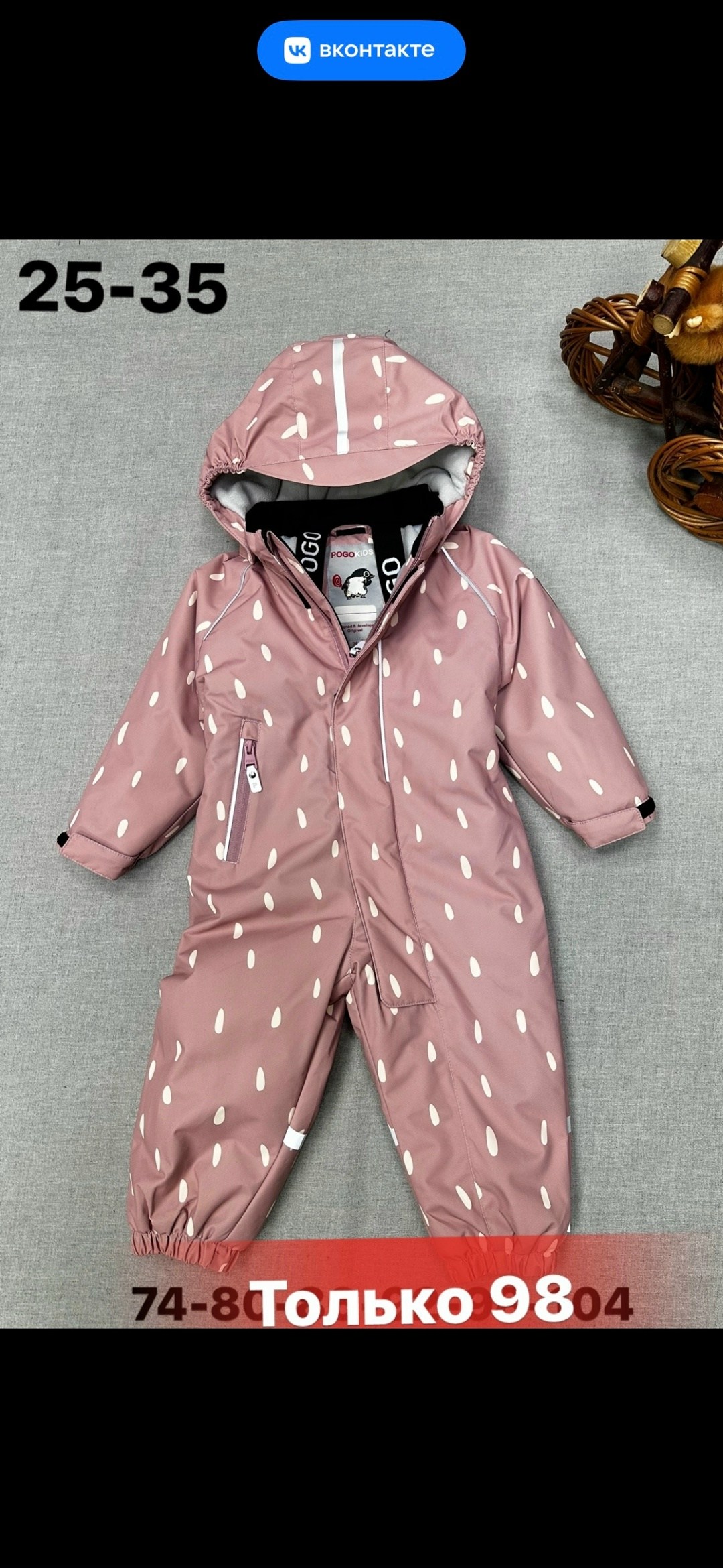 комбинезон демисезонный,комбинезон reima,комбинезон рейма,lassie комбинезон,комбинезон детский