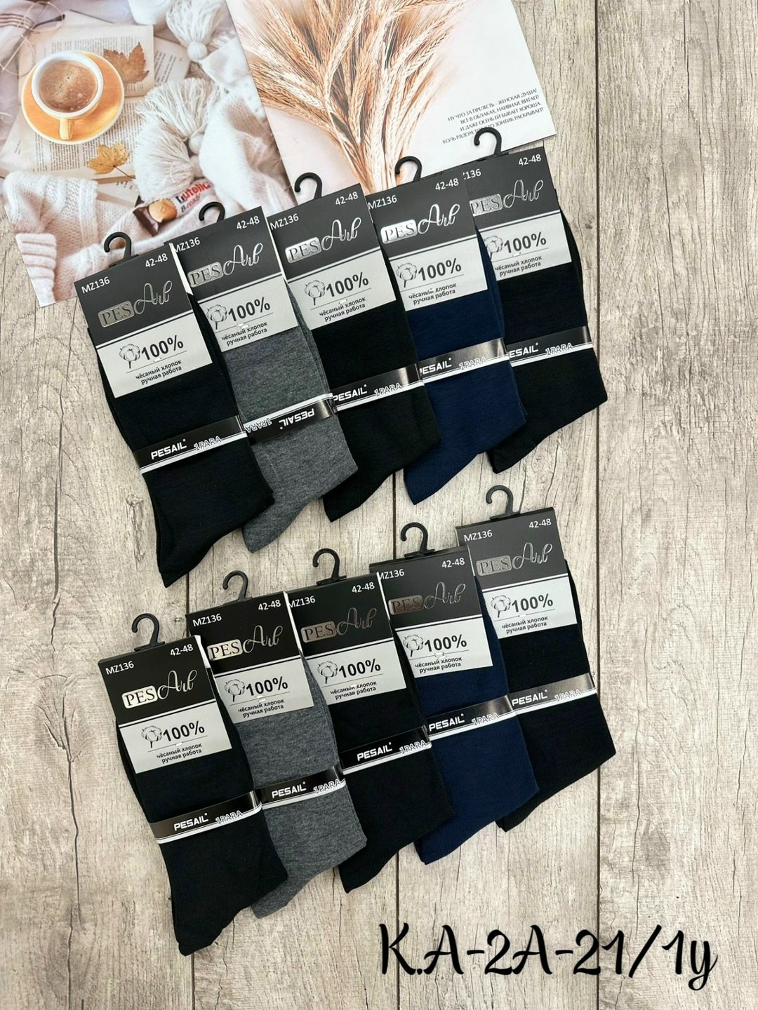 носки мужские,носки мужские классические,носки мужские 10 пар,комплект носки мужские,мужские носки хлопок