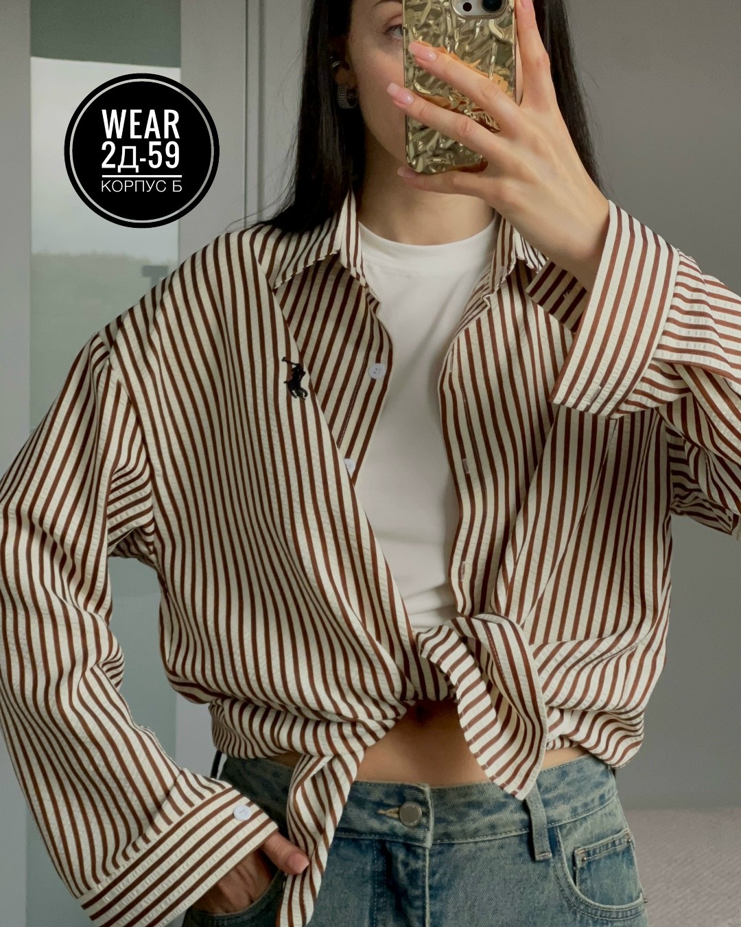 женская рубашка в полоску,рубашка женская,рубашка полоска,полосатая рубашка,повседневная рубашка