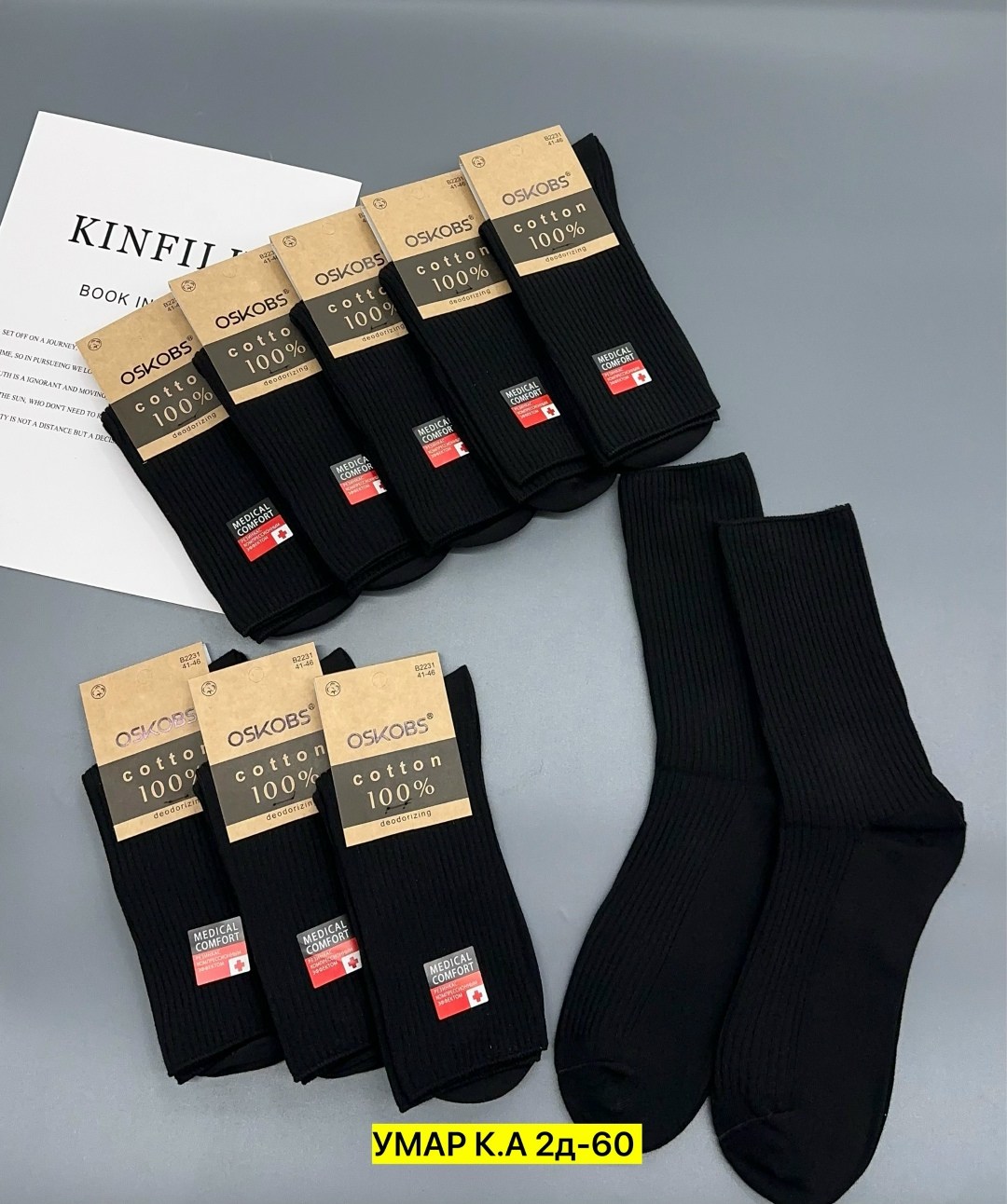 носки мужские,комплект носки мужские,мужские носки набор,носки мужские хлопковые,носки мужские средние