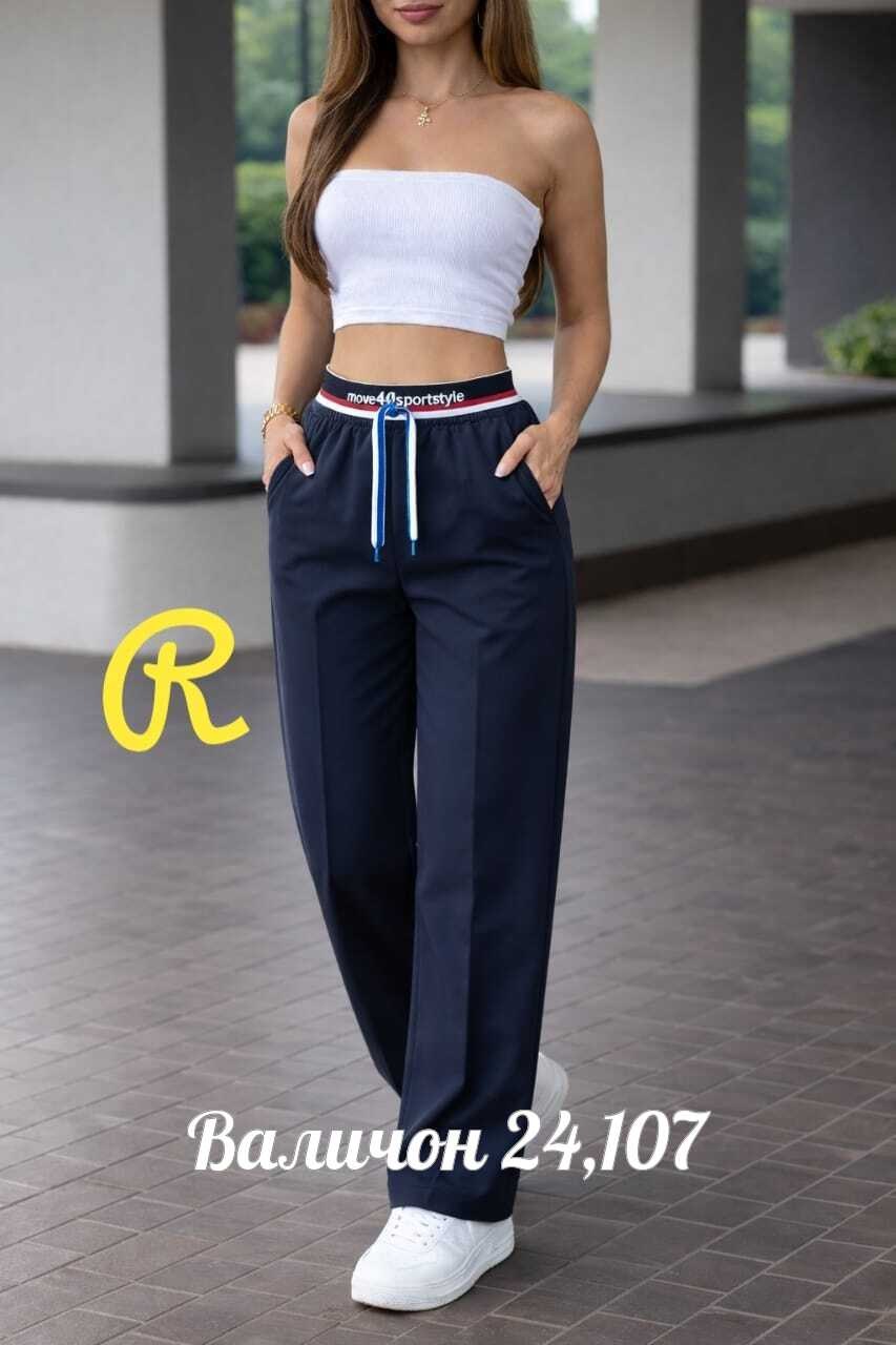 женские брюки,женские брюки палаццо,брюки жен,спортивные брюки,штаны брюки
