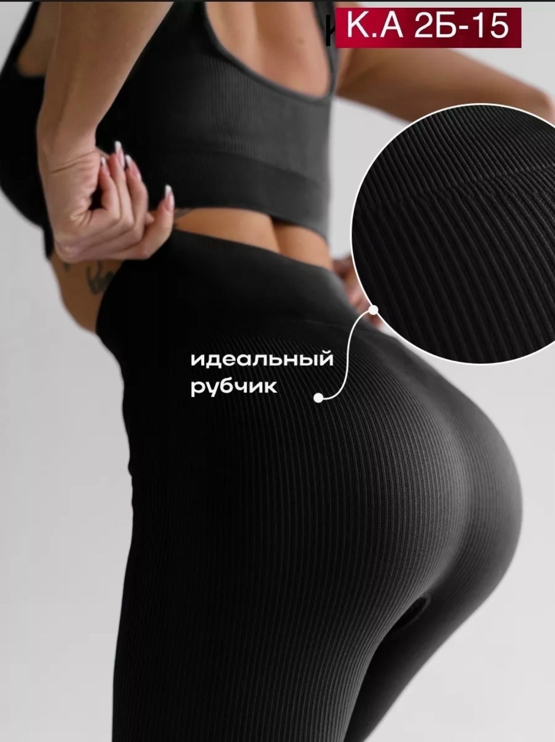 лосины бесшовные,бесшовные легинсы,лосины женские в рубчик,легинсы женские эластичные,леггинсы утягивающие лосины