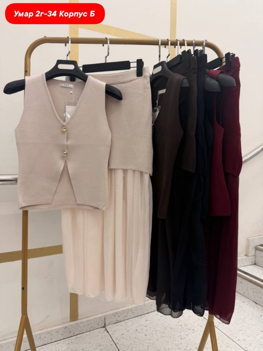 Женская одежда