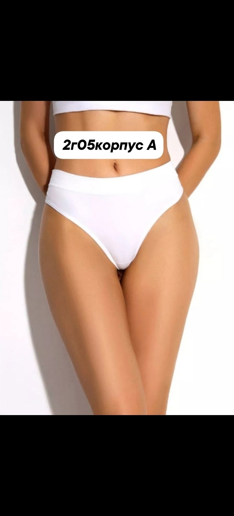 трусы женские стринги бесшовные,бесшовные трусы стринги,комплект трусов стринги,трусы женские стринг,комплект трусов стринг
