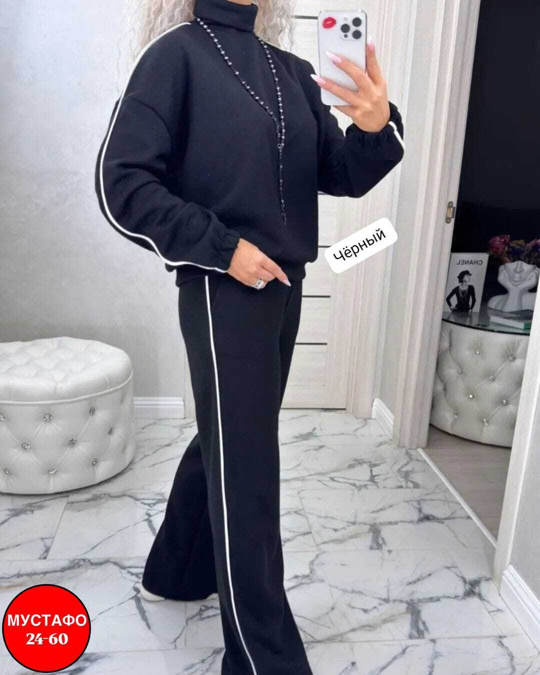 женский костюм двойка,костюм трикотажный,костюм двойка,брючный костюм,женский теплый костюм