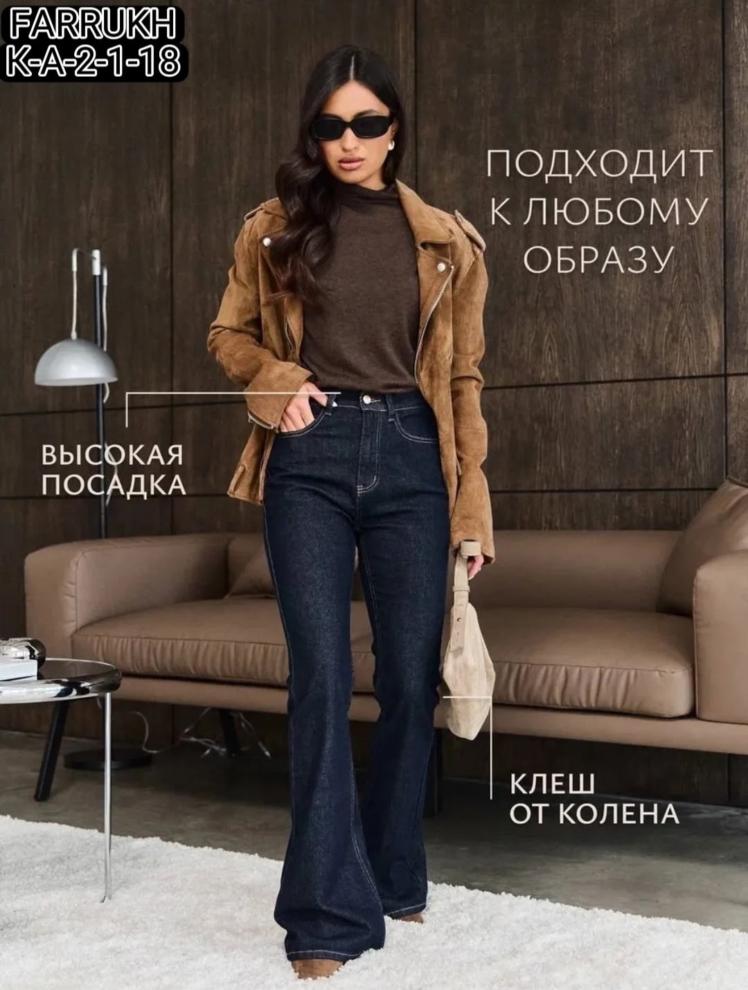 джинсы клеш от колена с высокой посадкой,джинсы клеш с высокой посадкой,джинсы клеш женские,женские джинсы клеш с высокой посадкой,джинсы клеш от колен