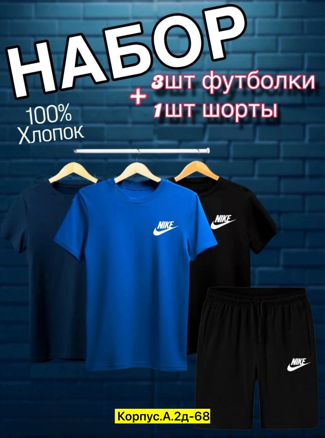 костюм с футболкой и шортами летний,футболки набор,комплект футболка,набор футболок 3 шт,футболки мужские набор 3 шт