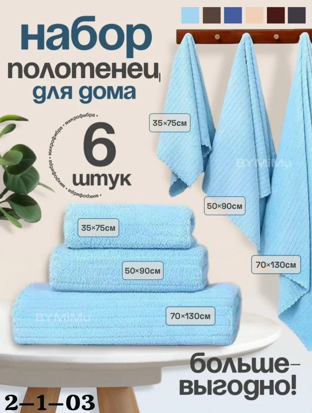 набор полотенец,набор махровых полотенец,комплект полотенец,полотенца махровая,полотенце махровое банное набор 3 шт