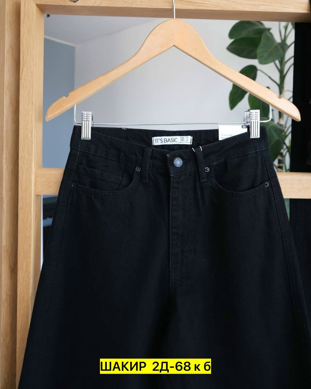 джинсы бананы черные lallirum,джинсы женские,джинсы женские черные,брюки джинсы,джинсы женские zara черные 33/175