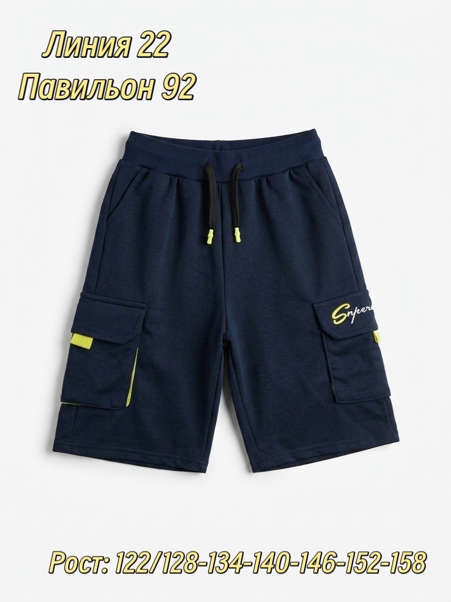 шорты для мальчик,шорты бонито для мальчика,шорты чёрные для мальчика,шорты трикотажные для мальчика,шорты детские