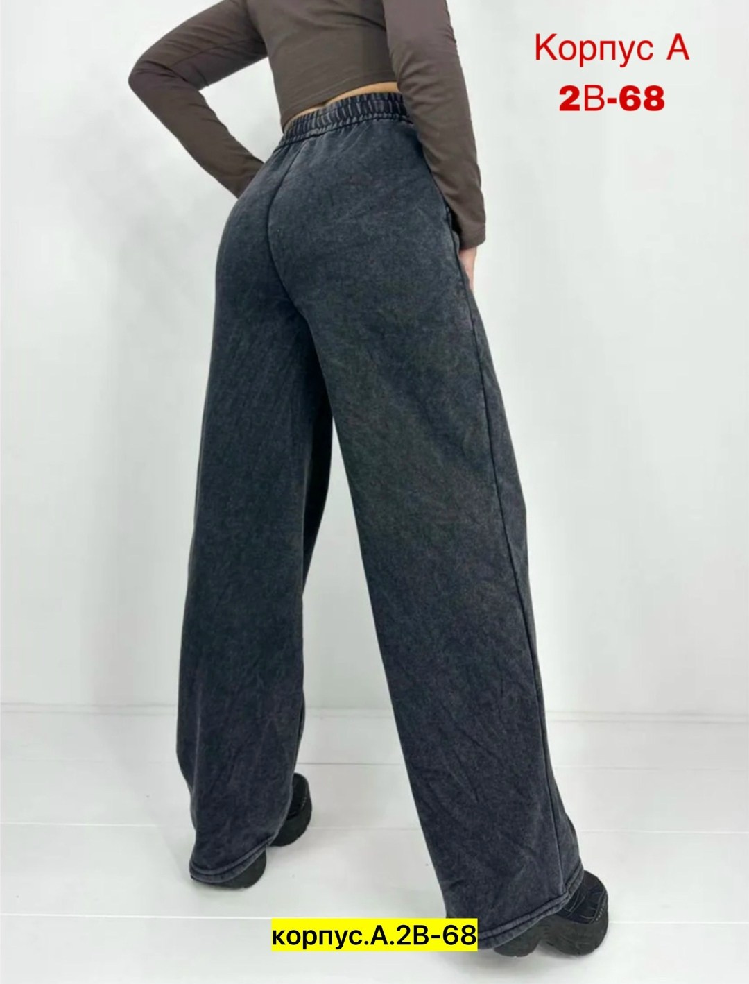 брюки женские утепленные широкие спортивные штаны,брюки джинсы,женские брюки,брюки штаны,женские джинсы, брюки