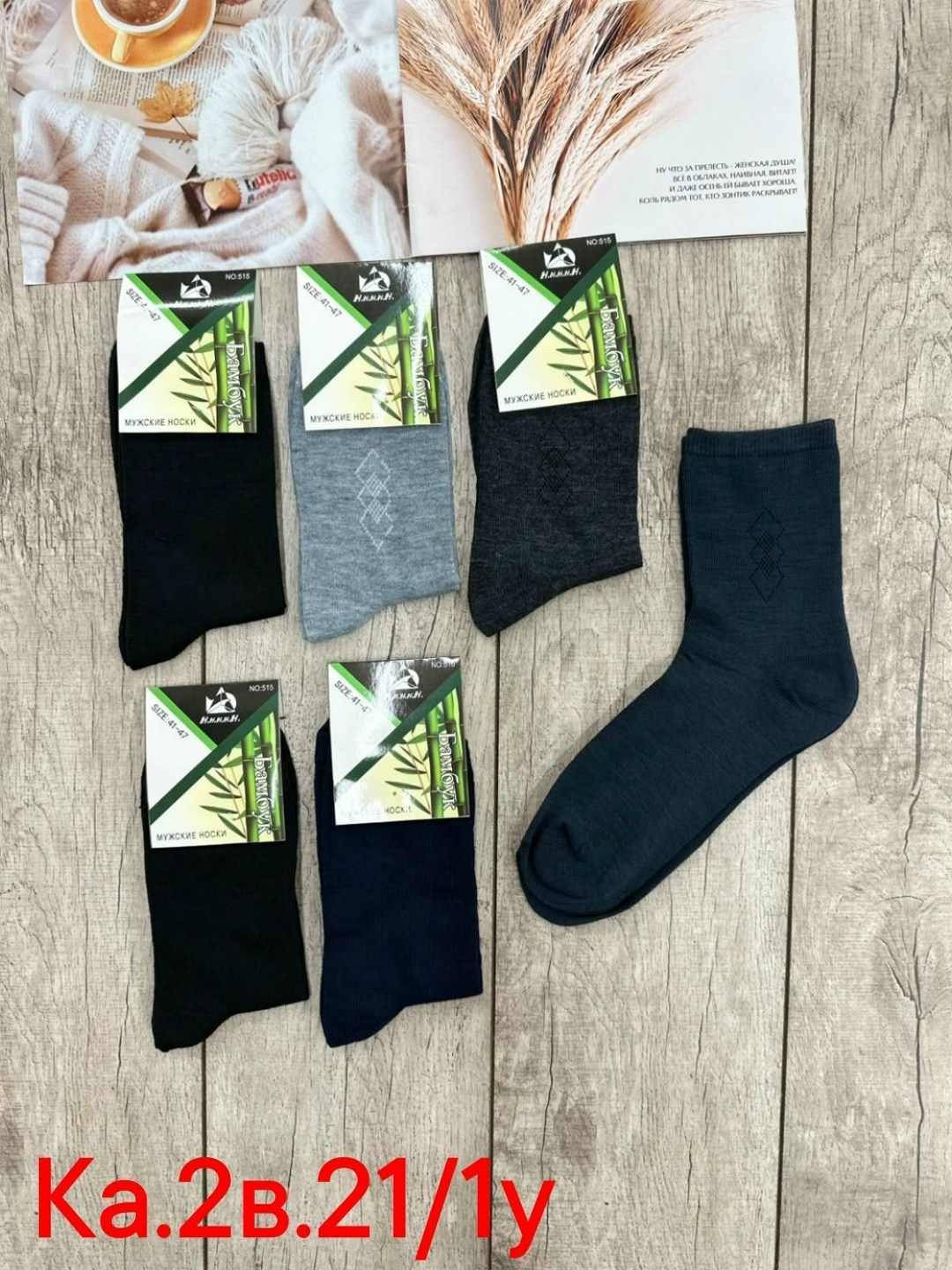 мужские носки,носки мужские бамбук,носки мужские 10 пар,комплект носки мужские,носки мужские 12 пар