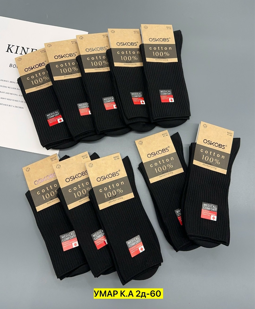 носки мужские,комплект носки мужские,мужские носки набор,носки мужские хлопковые,носки мужские средние