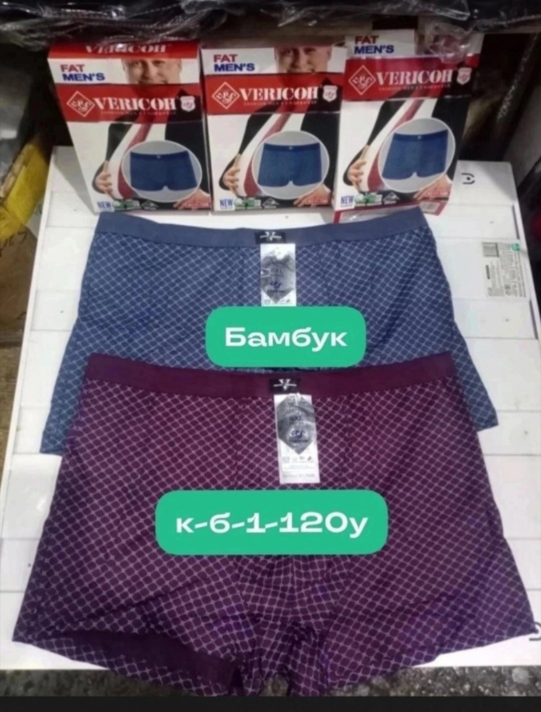 комплект трусов боксеры vericoh нижнее белье,комплект трусов боксеры vericoh,трусы мужские боксеры бамбук,комплект трусов мужских,трусы боксеры набор 2 шт