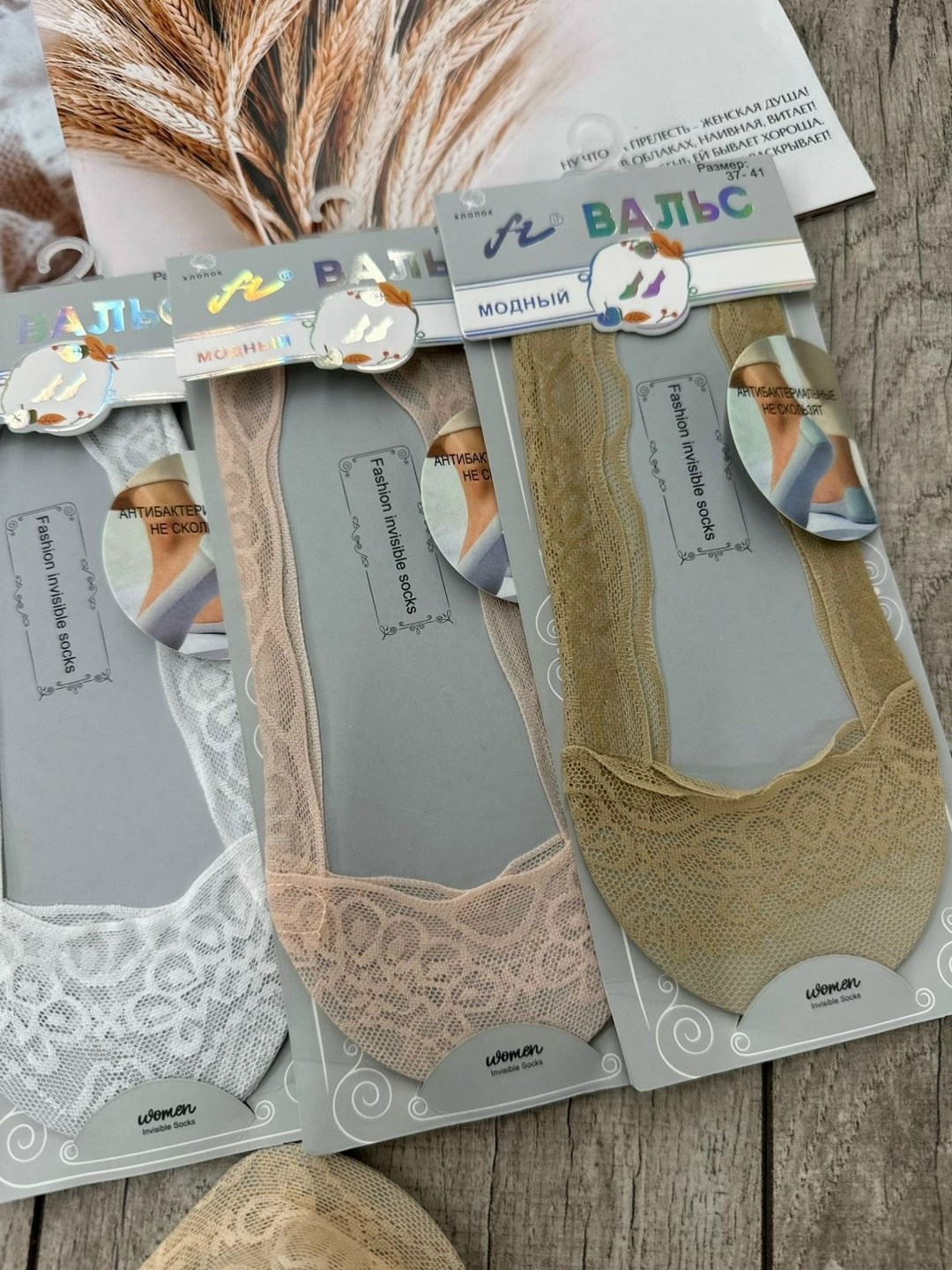 носки женские следки,носки следки,подследники женски,женские следки,носки женские