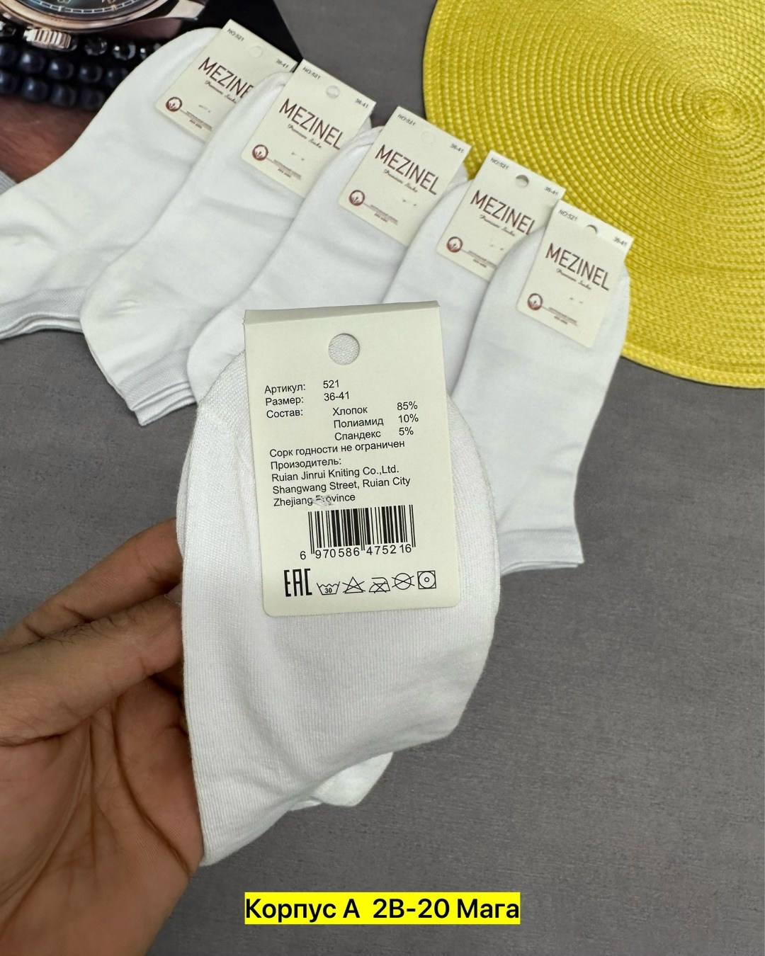 носки женские,носки женские 10 пар,носки женские белые amigobs,носки белые,носки белые короткие набор 10 пар turkan