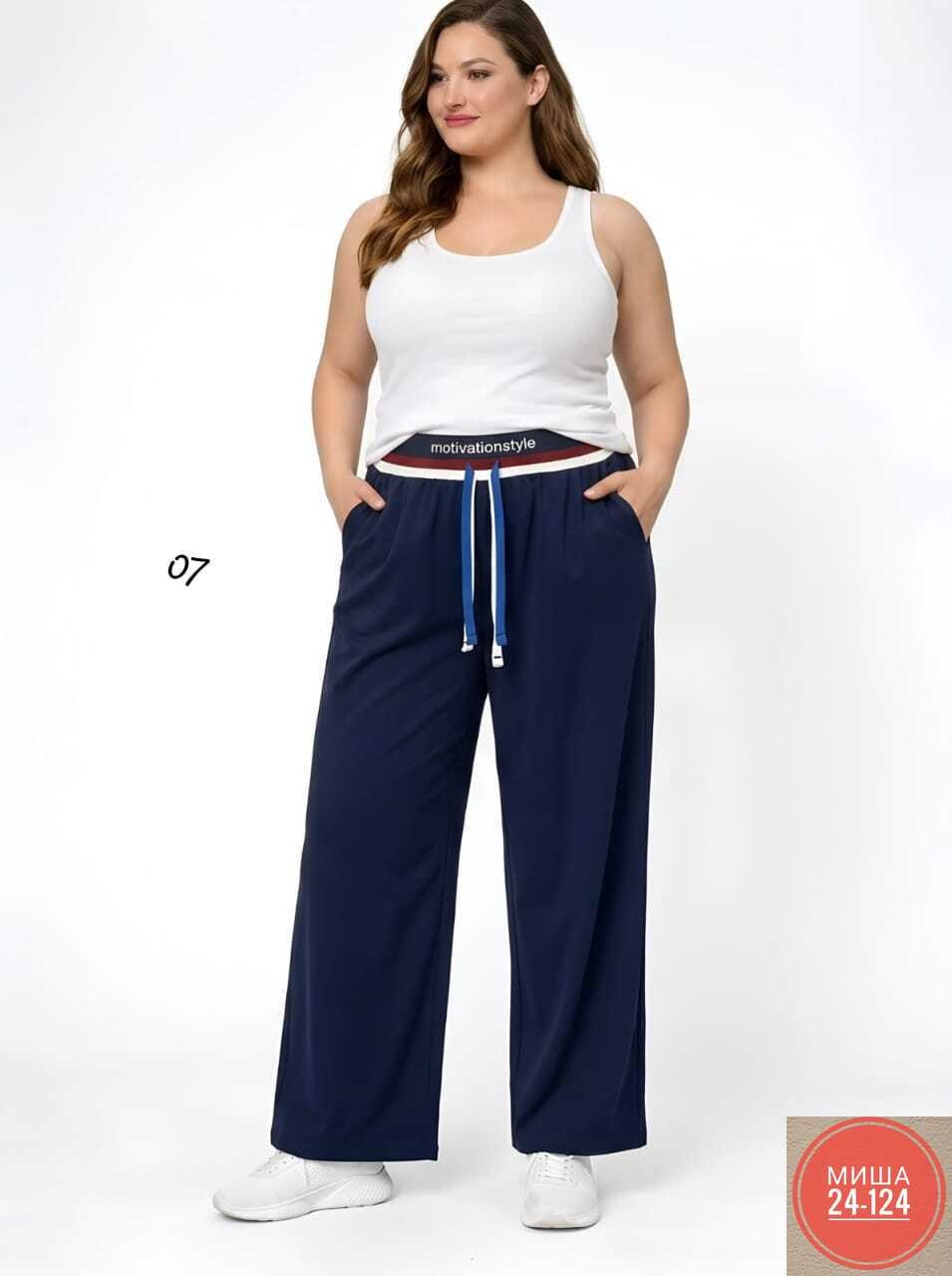 спортивные брюки,брюки женские палаццо летние,широкие брюки,женские брюки,брюки женские широкие
