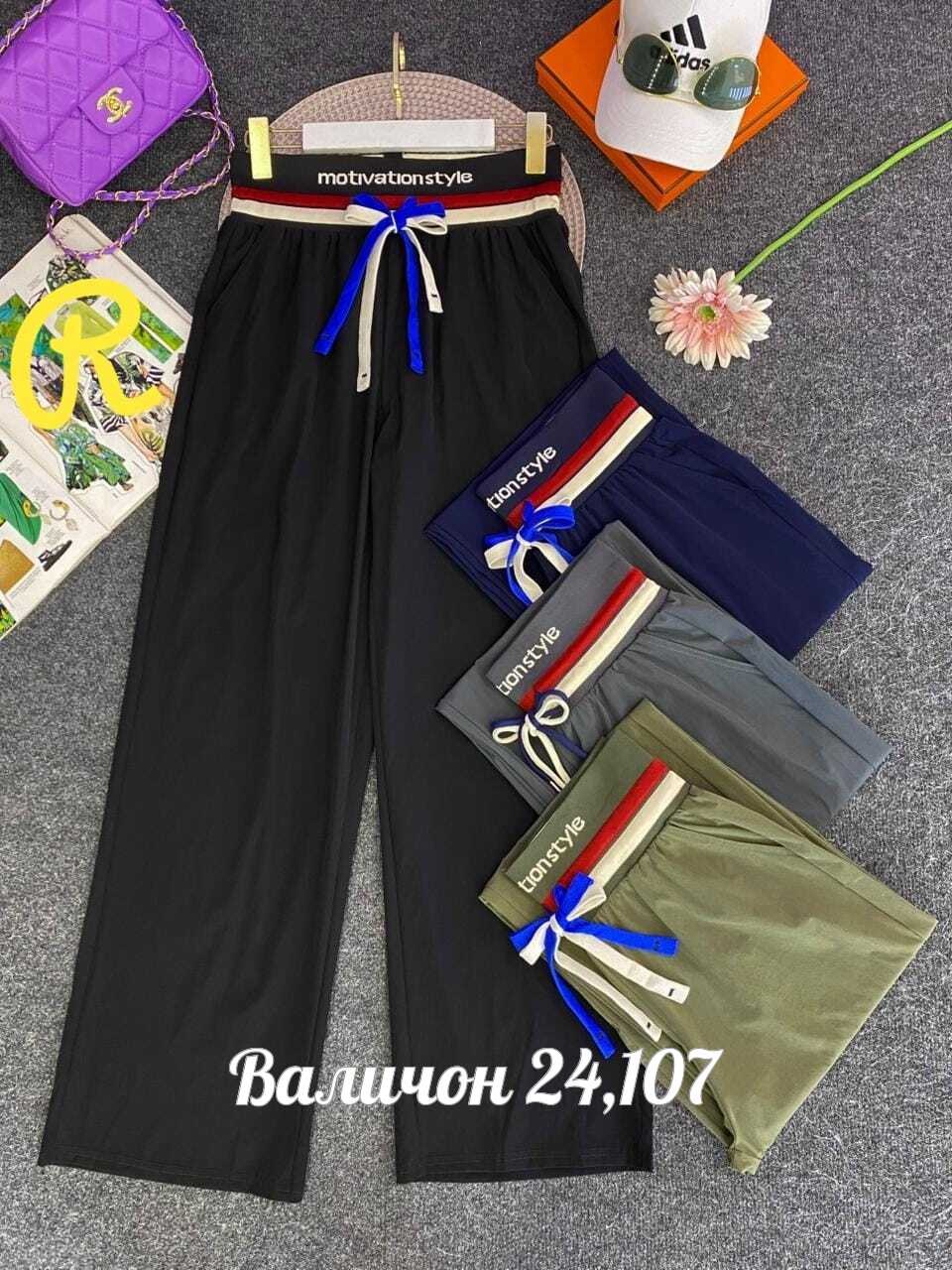 женские брюки,женские брюки палаццо,брюки жен,спортивные брюки,штаны брюки