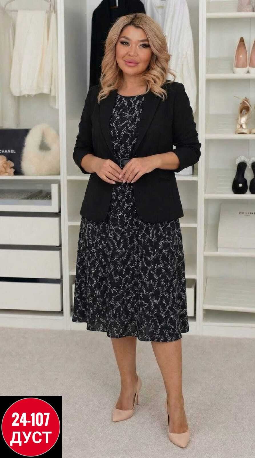 костюм платье и жакет,костюм с юбкой,костюм классический,шифоновое платье с пиджаком,костюм платье и пиджак