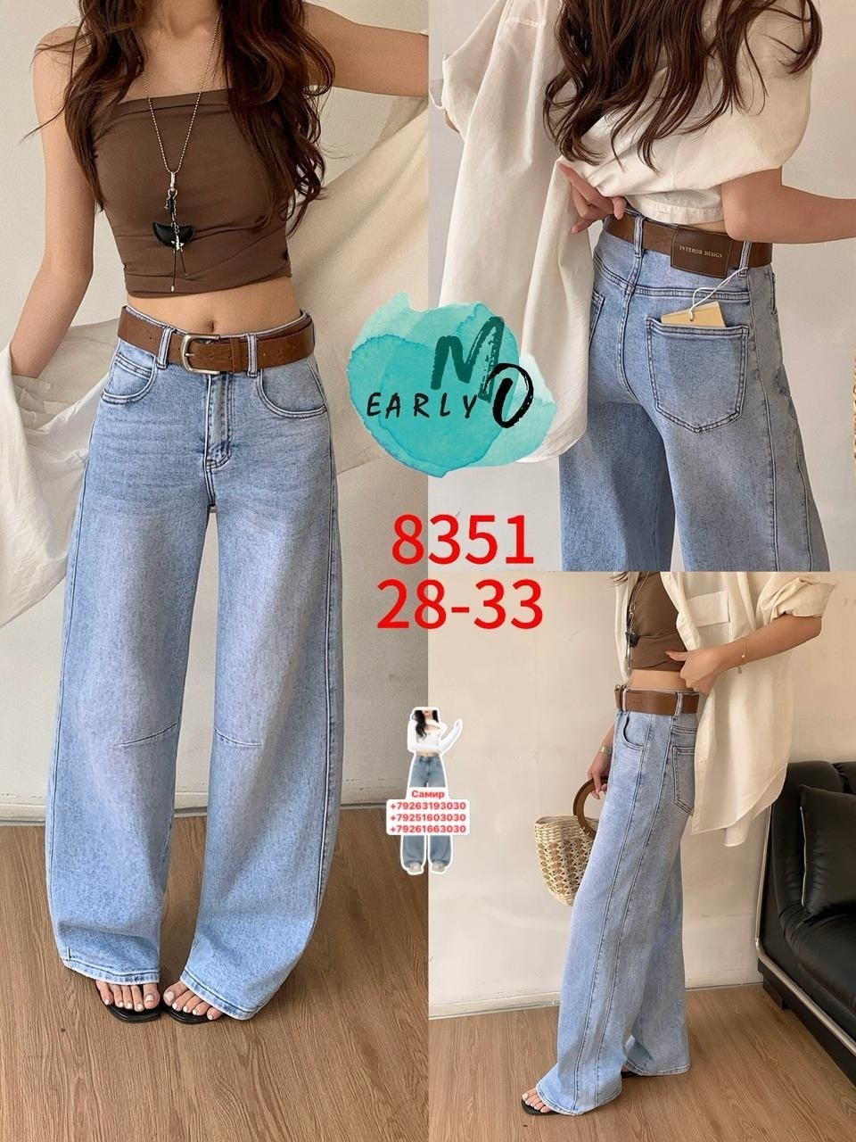 джинсы клеш женские,джинсы клеш с высокой талией,джинсы женские,джинсы клеш винтажные,расклешенные джинсы