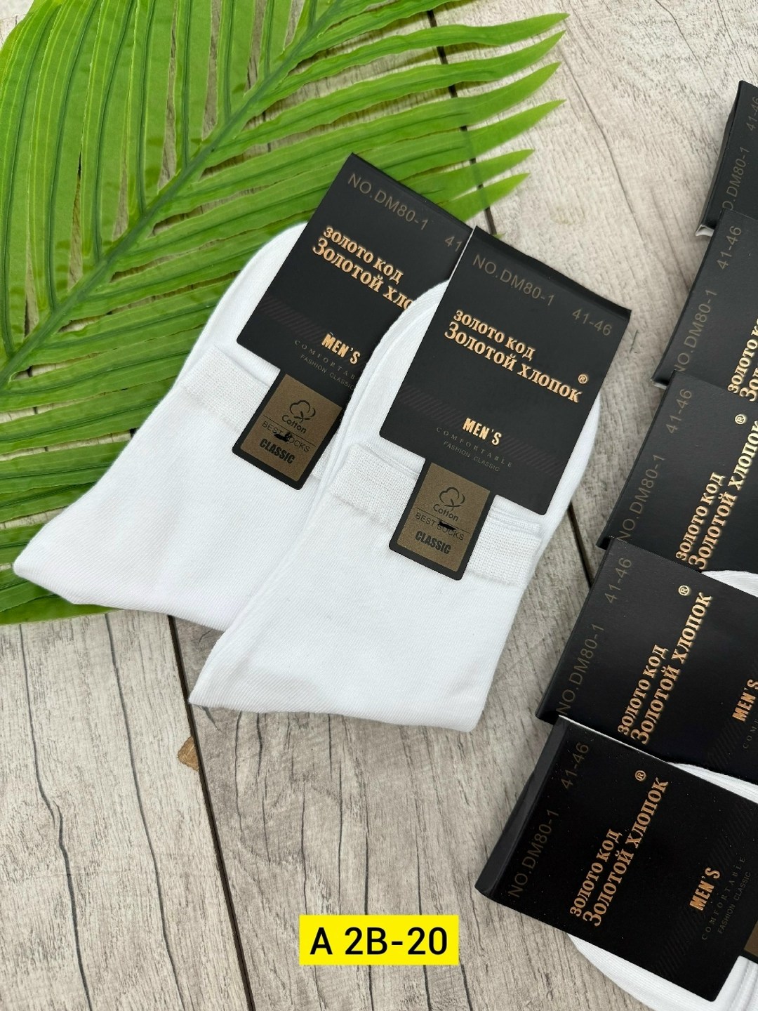 мужские носки,комплект носки мужские,носки мужские классические,носки мужские 10 пар,носки комплект