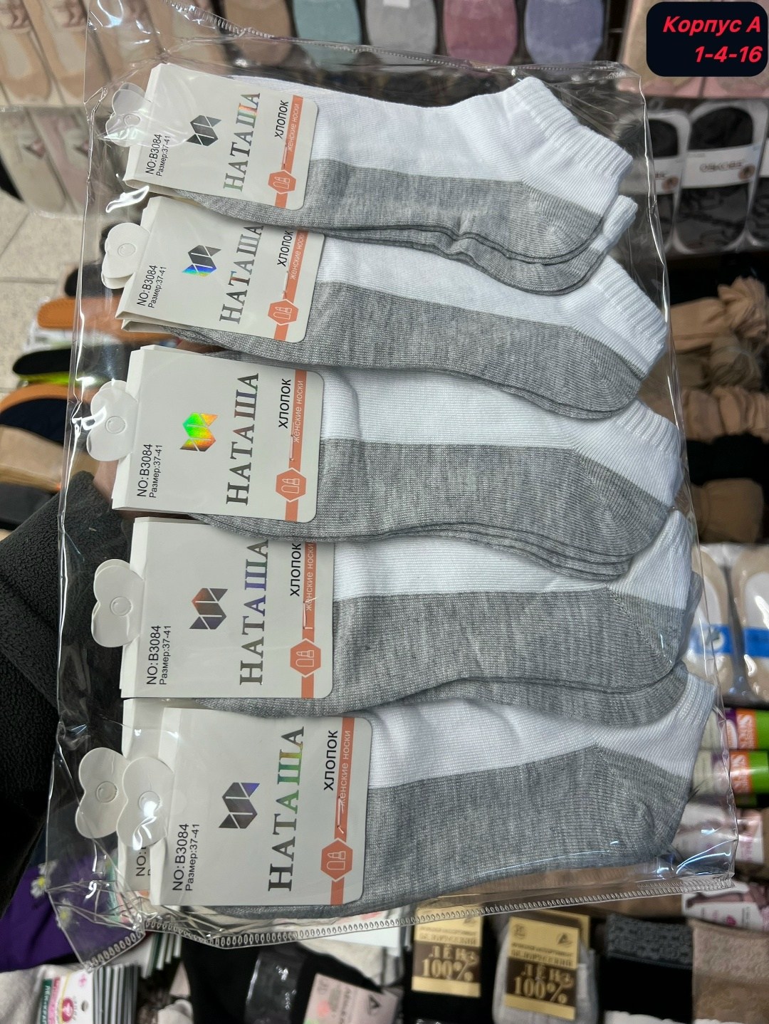 носки женские,носки женские 10 пар,носки комплект,женские носки упаковка,носки хлопковые