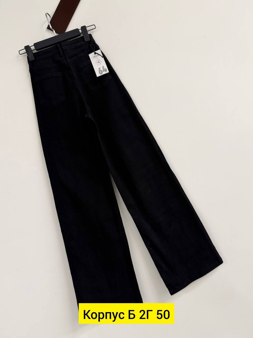 джинсы женские,джинсы брюки,джинсы широкие,джинсы широкие женские,джинсы женские черные