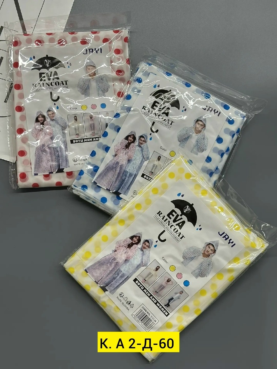 плащ дождевик,дождевик женский,плащ дождевик с капюшоном,дождевик с капюшоном водонепроницаемый,дождевик прозрачный водонепроницаемый плащ