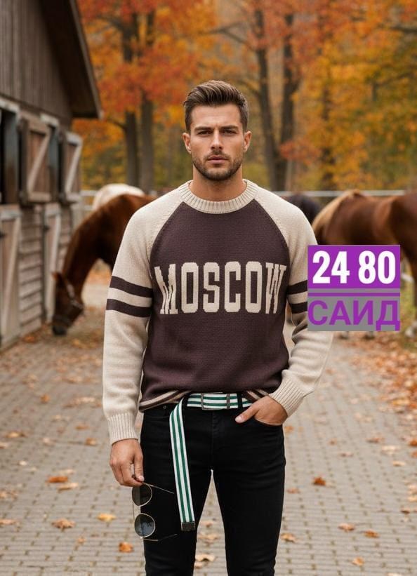 кофта стиль,кофта мужская,джемпер стиль,мужская мода,свитер джемпер мужской