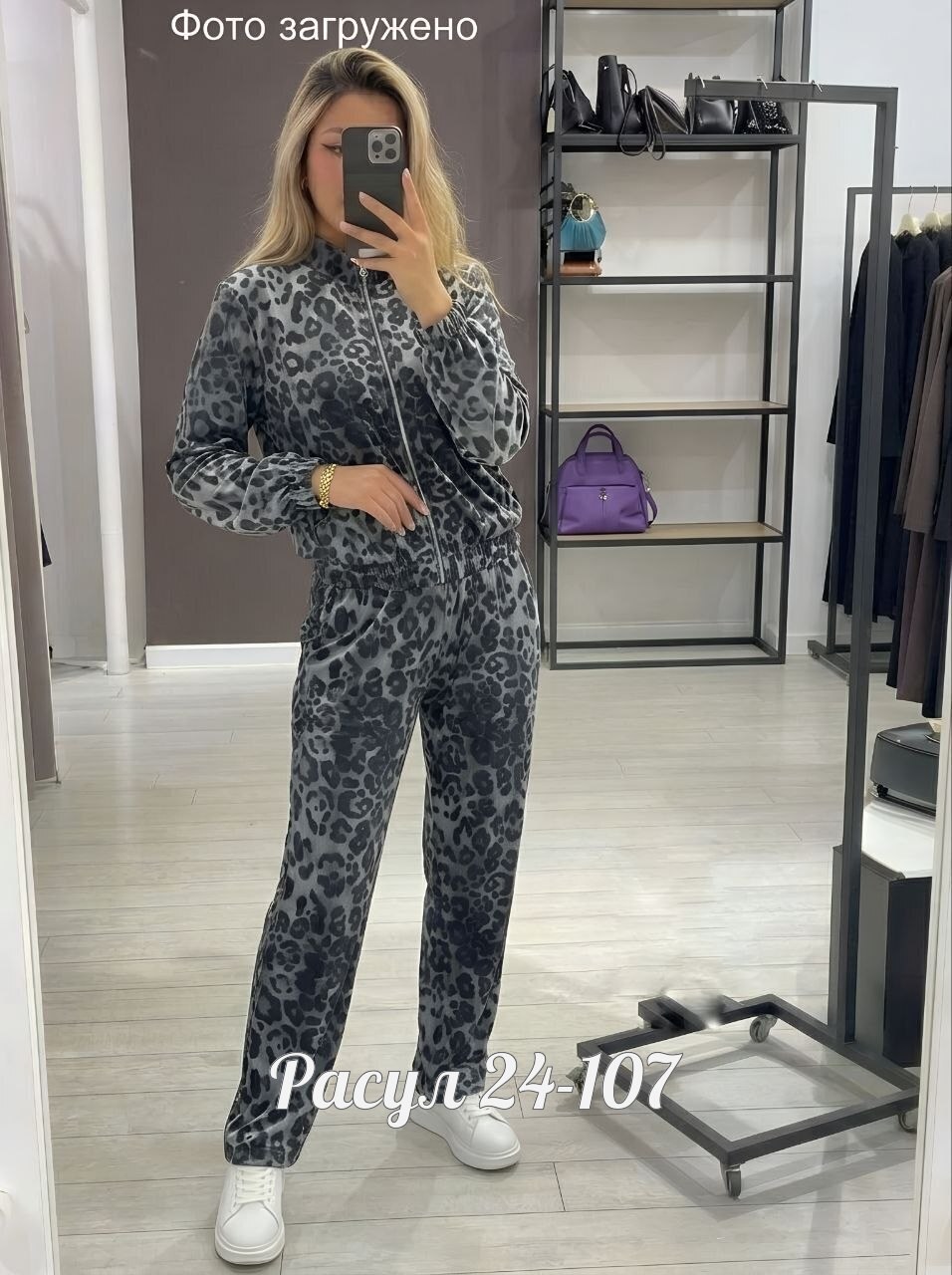 леопардовый костюм женский,женский брючный костюм,женские костюмы,костюм классический,костюм леопардовый